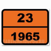 Табличка опасный груз 23-1965. Газ Табличка опасный груз 23-1965. Газ