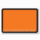 Панель оранжевая (Арт.: 91203) Панель оранжевая (Арт.: 91203)